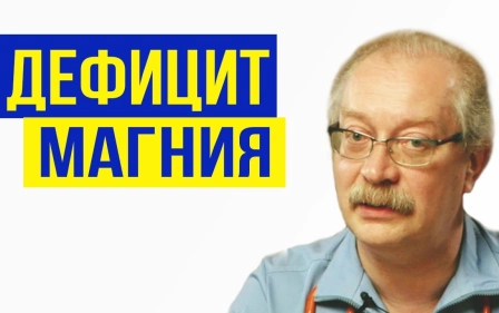 Острые признаки нехватки Магния в организме, о которых не знает 99% людей